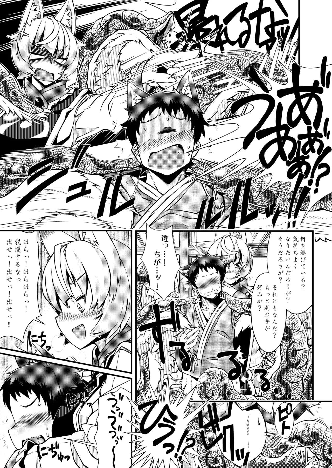 おしおきらんみあ+オシオキスキュラン Page.44