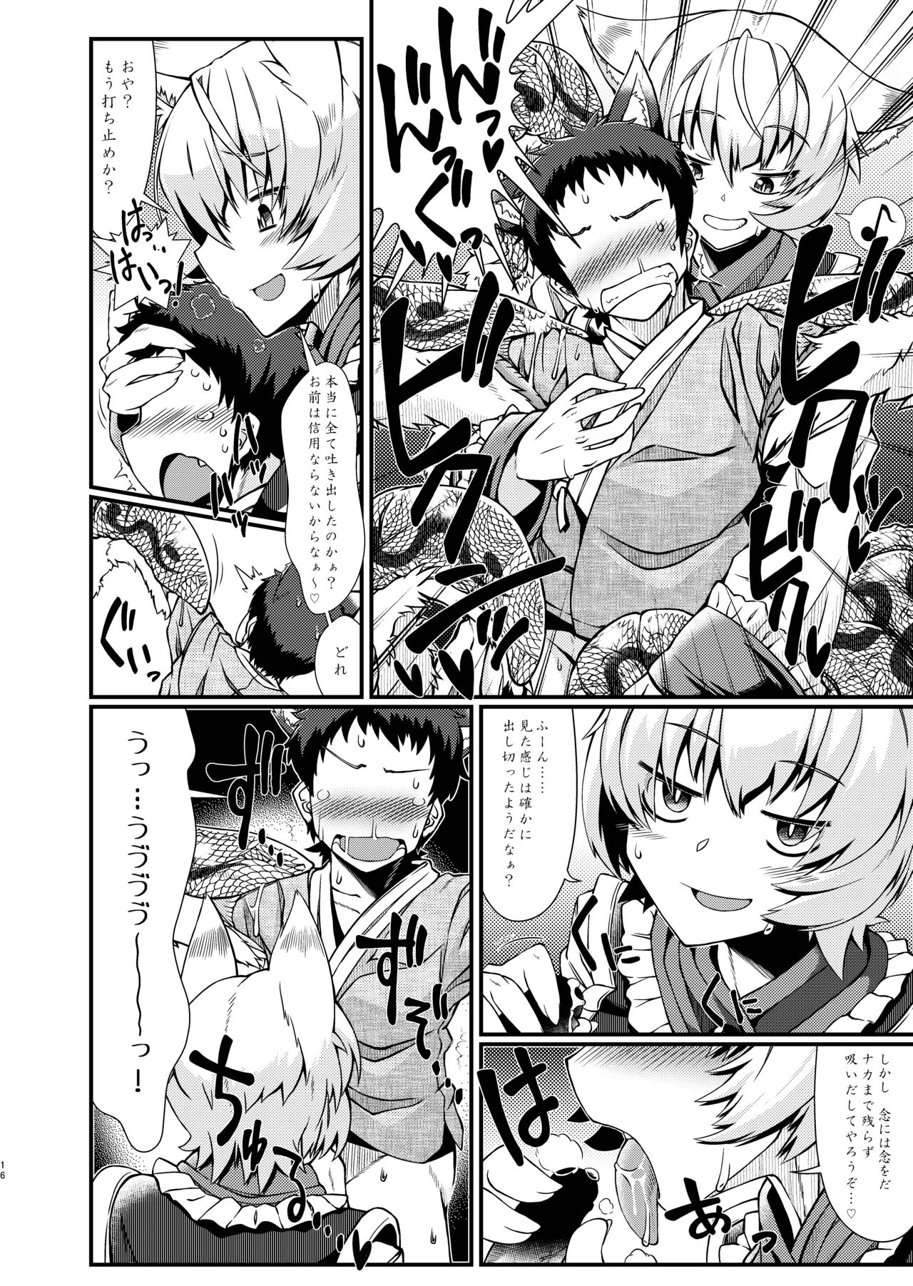 おしおきらんみあ+オシオキスキュラン Page.45