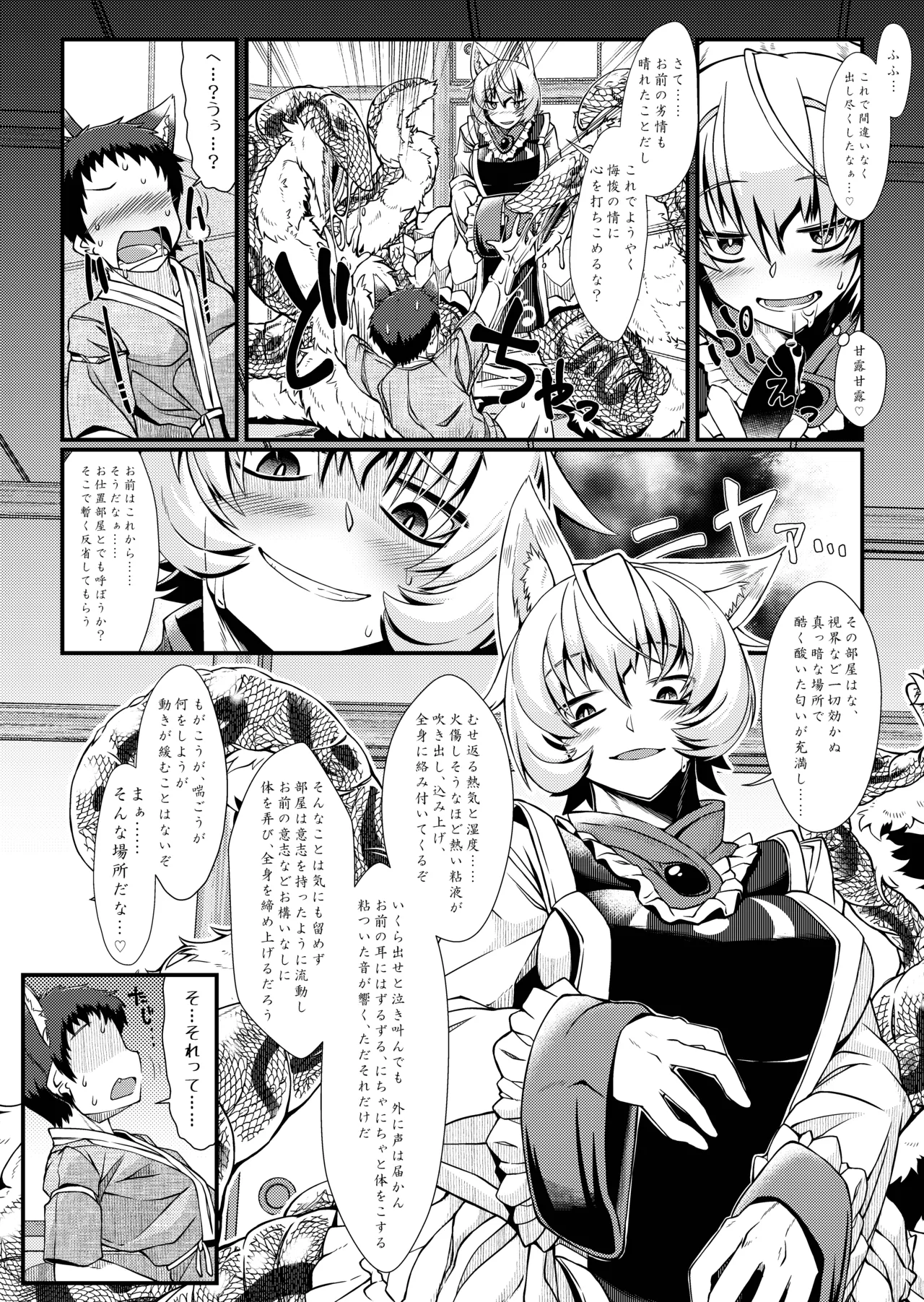 おしおきらんみあ+オシオキスキュラン Page.46