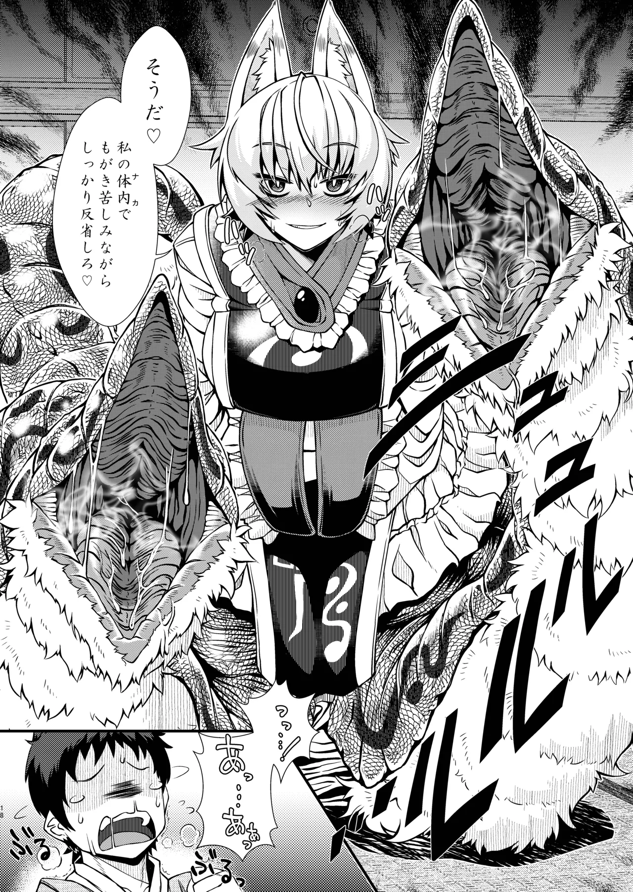 おしおきらんみあ+オシオキスキュラン Page.47