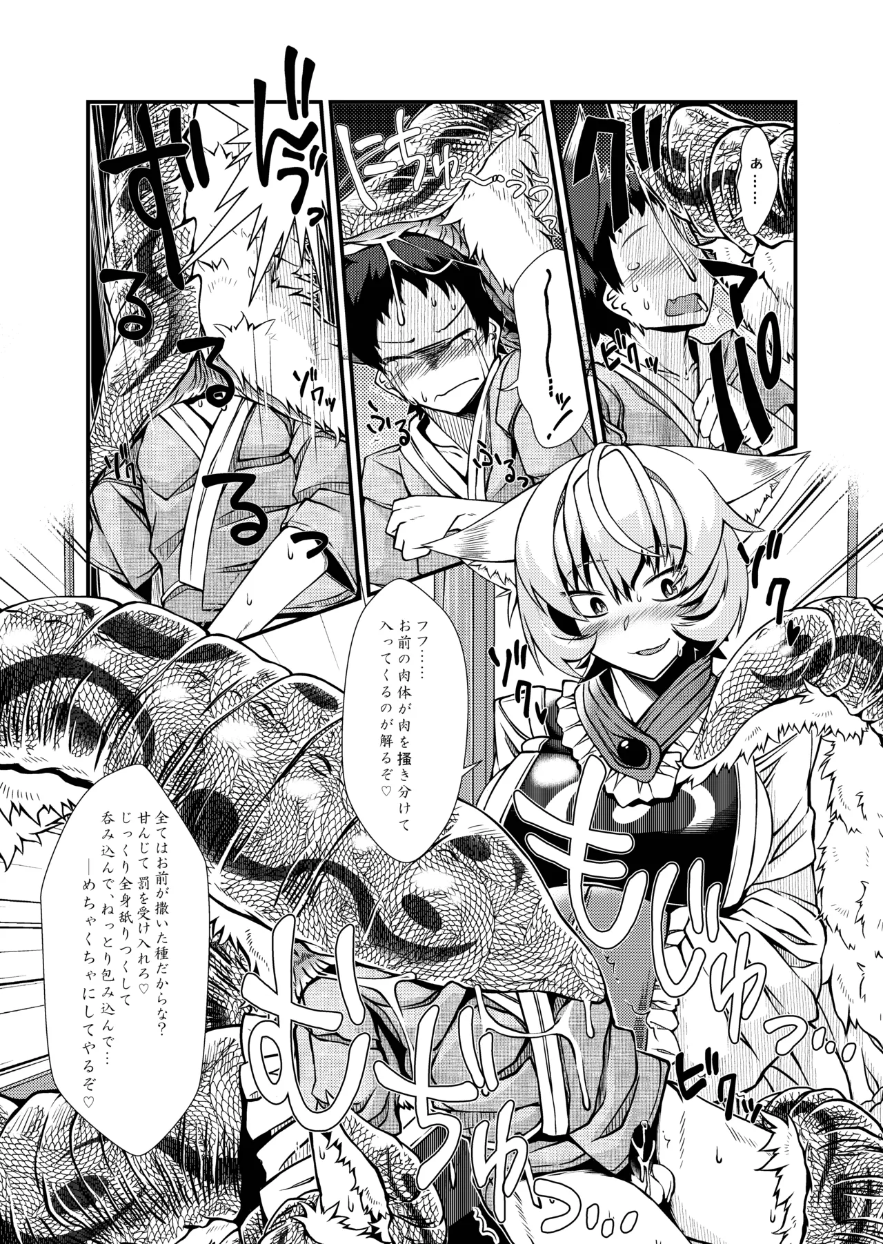 おしおきらんみあ+オシオキスキュラン Page.48