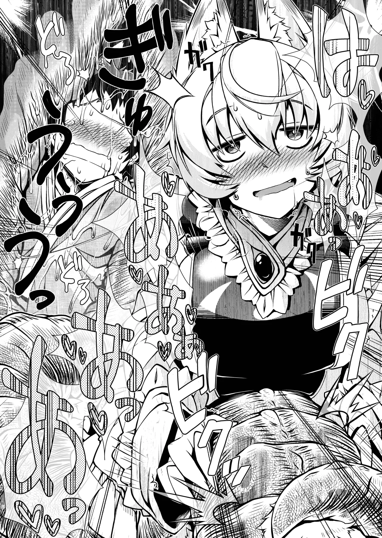 おしおきらんみあ+オシオキスキュラン Page.55