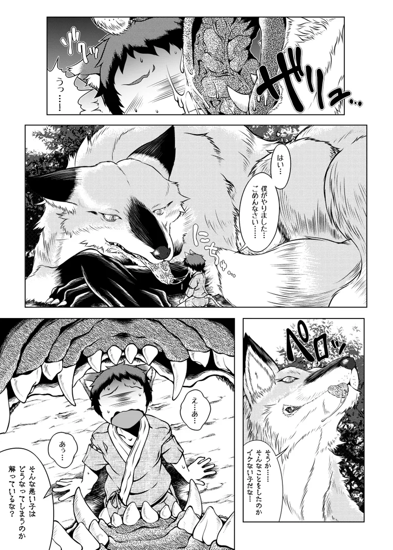 おしおきらんみあ+オシオキスキュラン Page.60