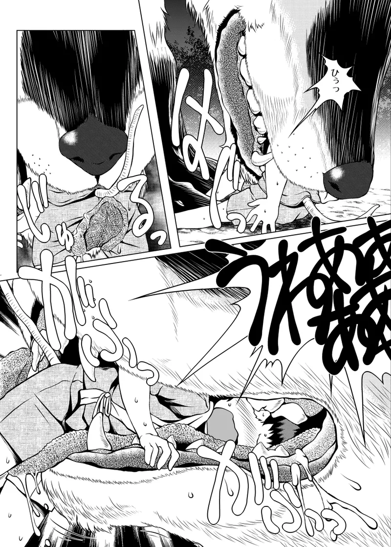 おしおきらんみあ+オシオキスキュラン Page.61