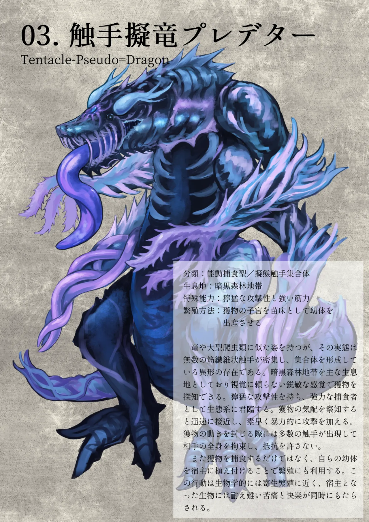 ルーシフェン触手生物図鑑～灰の魔女アシェリアの凌辱体験記～ Page.15