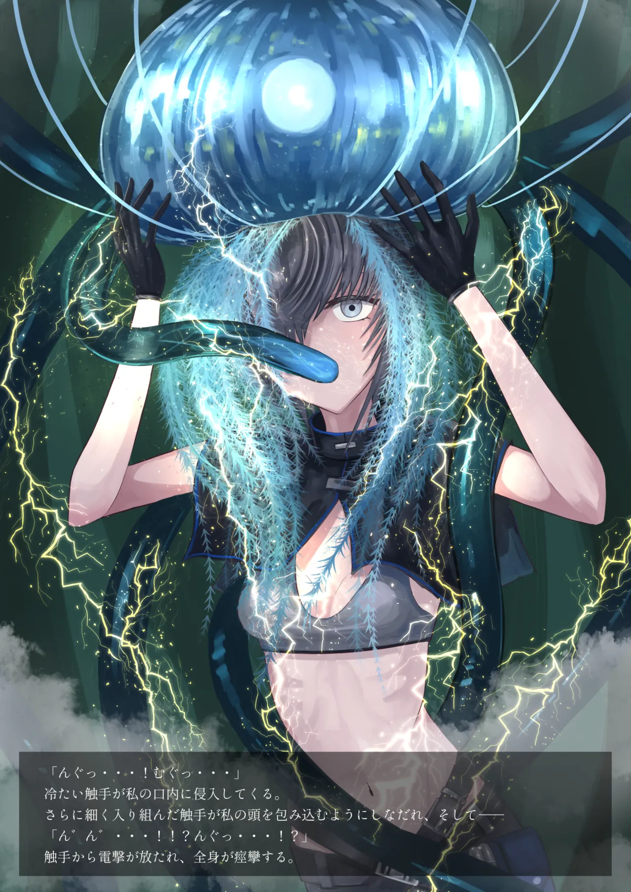 ルーシフェン触手生物図鑑～灰の魔女アシェリアの凌辱体験記～ Page.22