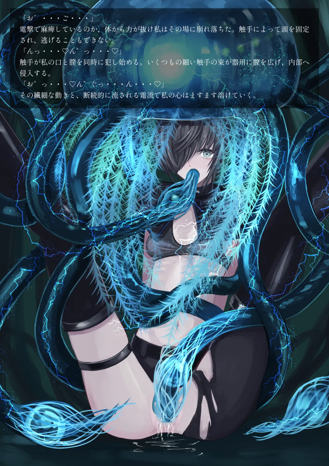 ルーシフェン触手生物図鑑～灰の魔女アシェリアの凌辱体験記～ Page.23