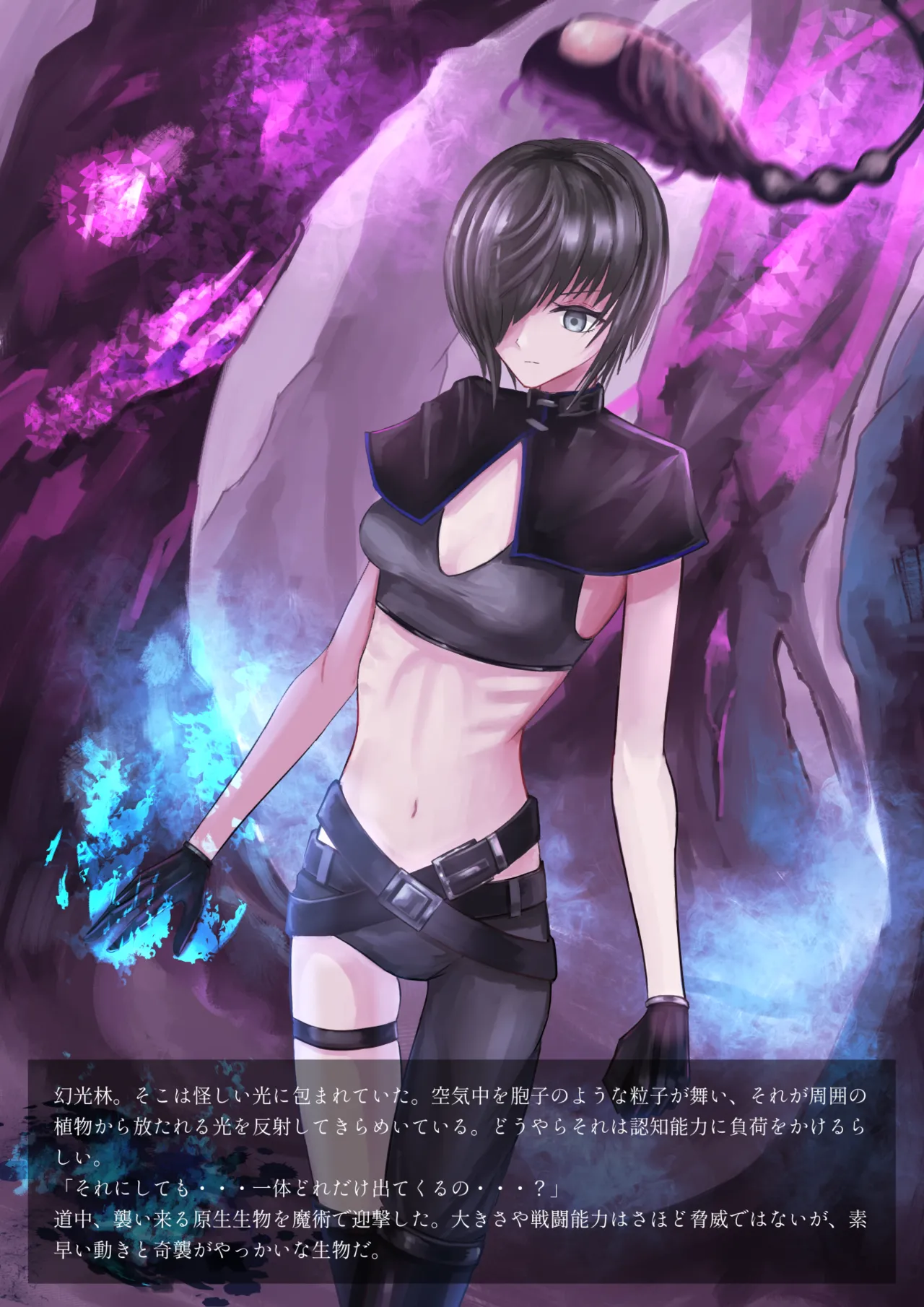ルーシフェン触手生物図鑑～灰の魔女アシェリアの凌辱体験記～ Page.26