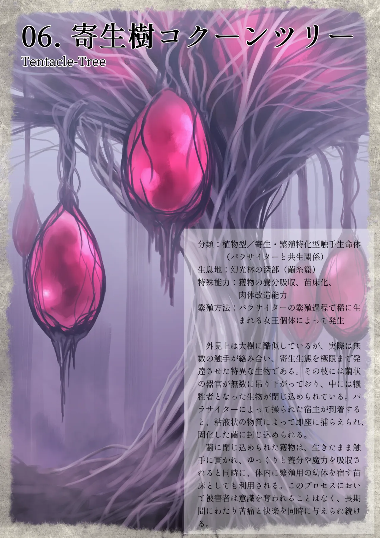 ルーシフェン触手生物図鑑～灰の魔女アシェリアの凌辱体験記～ Page.30