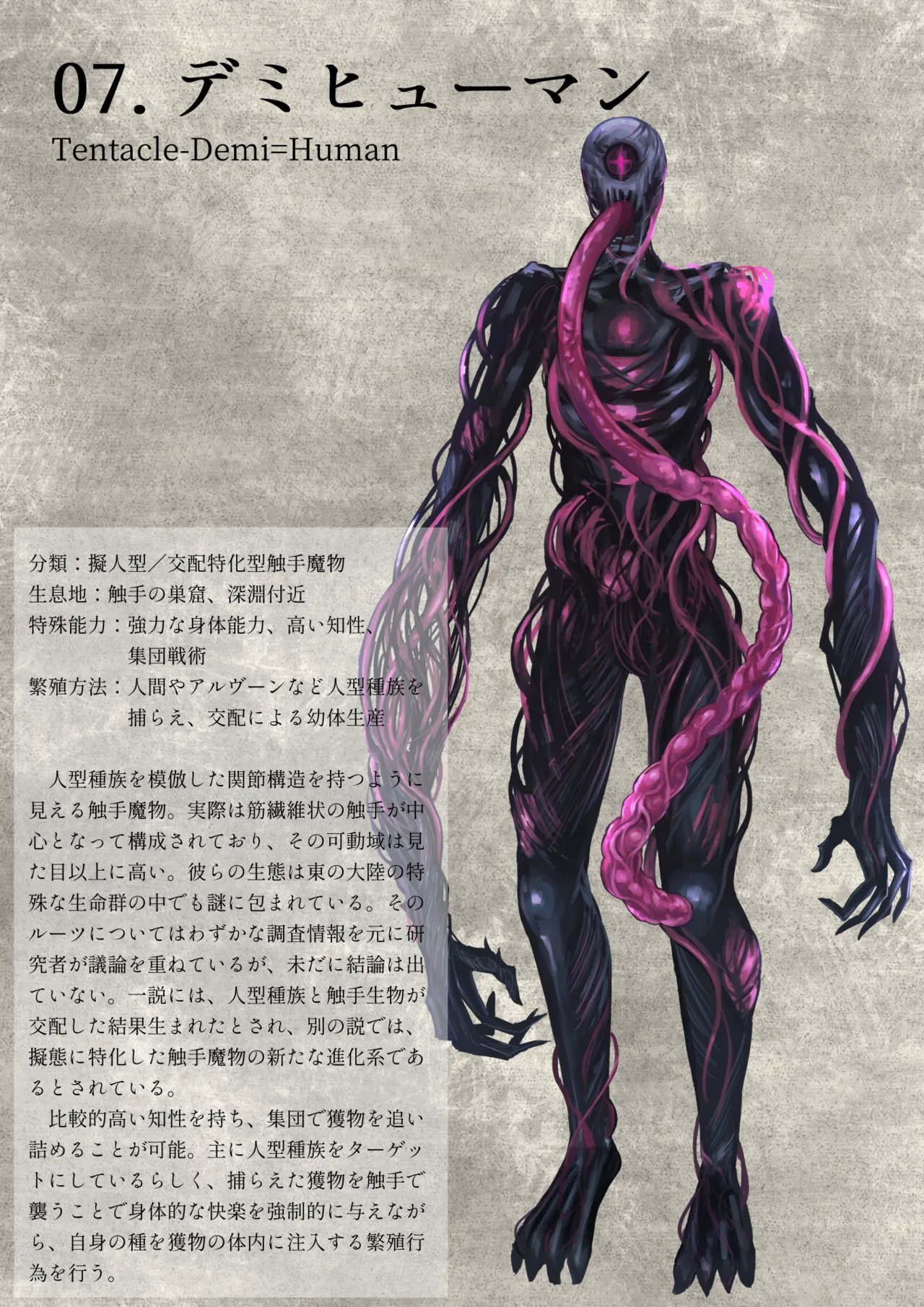ルーシフェン触手生物図鑑～灰の魔女アシェリアの凌辱体験記～ Page.35