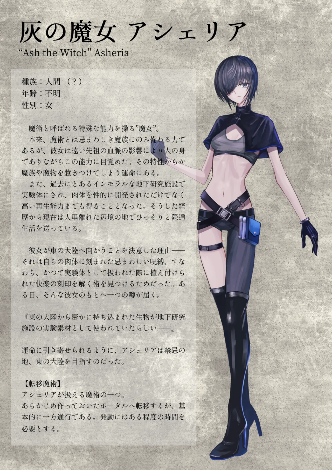 ルーシフェン触手生物図鑑～灰の魔女アシェリアの凌辱体験記～ Page.4