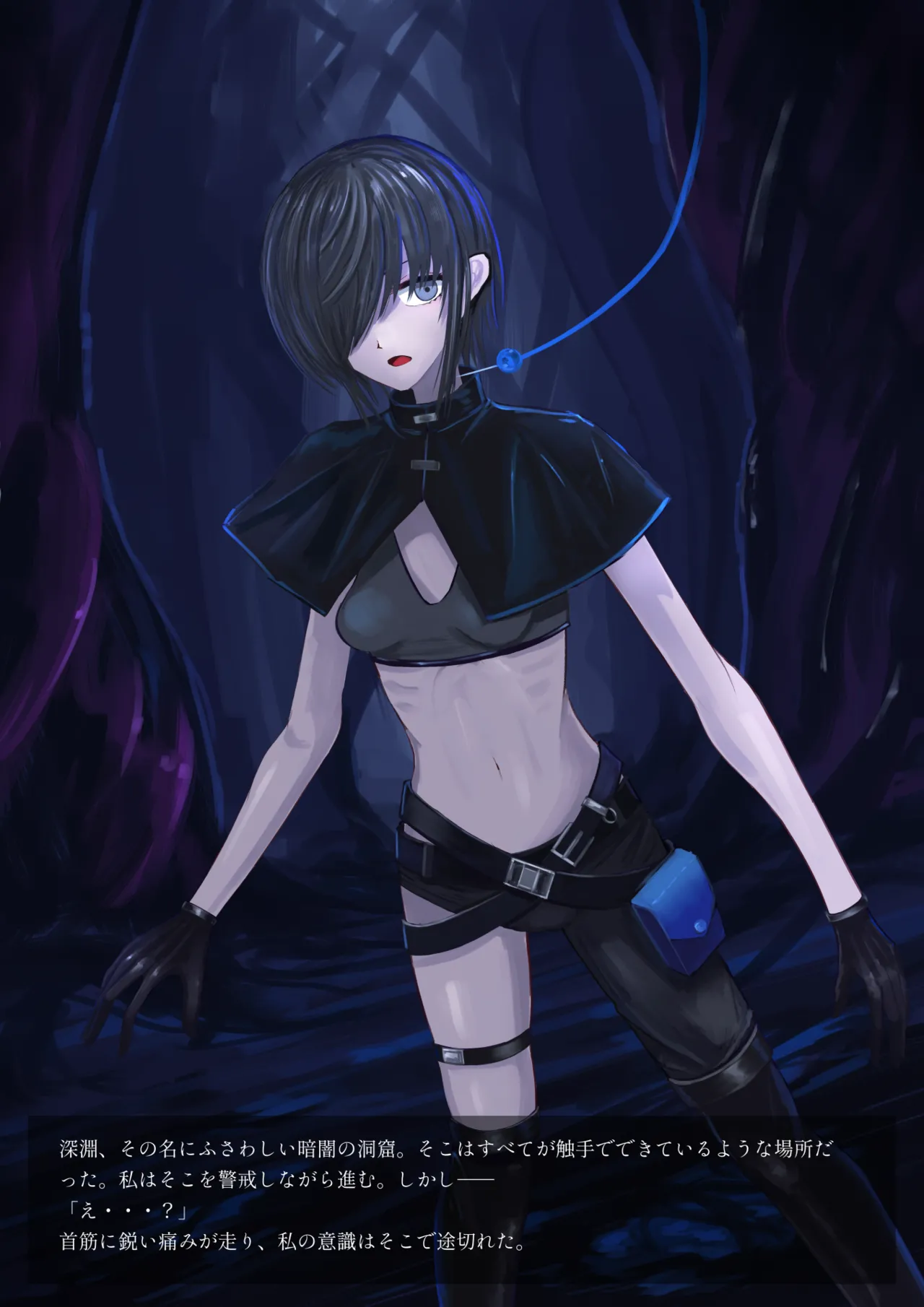 ルーシフェン触手生物図鑑～灰の魔女アシェリアの凌辱体験記～ Page.41