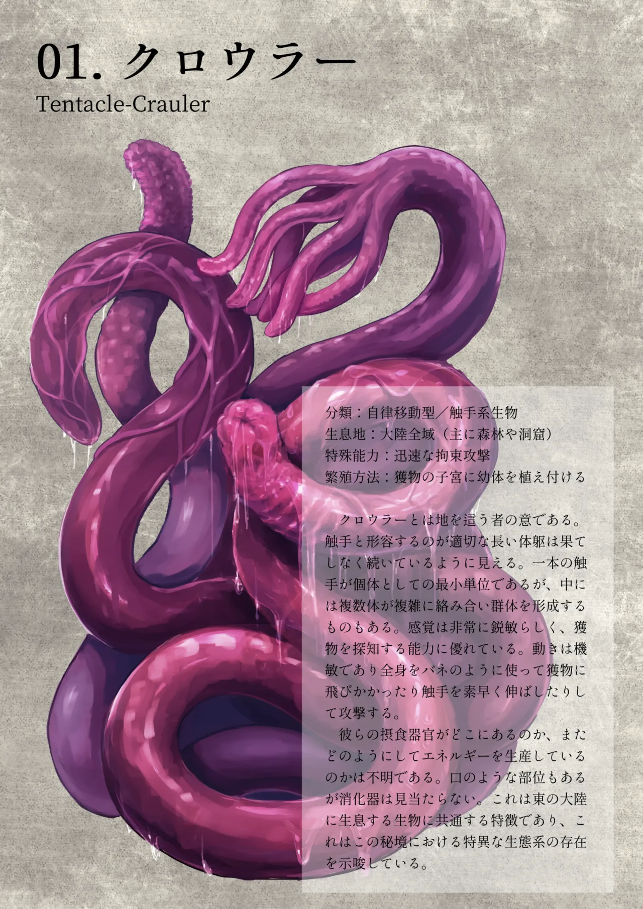 ルーシフェン触手生物図鑑～灰の魔女アシェリアの凌辱体験記～ Page.5