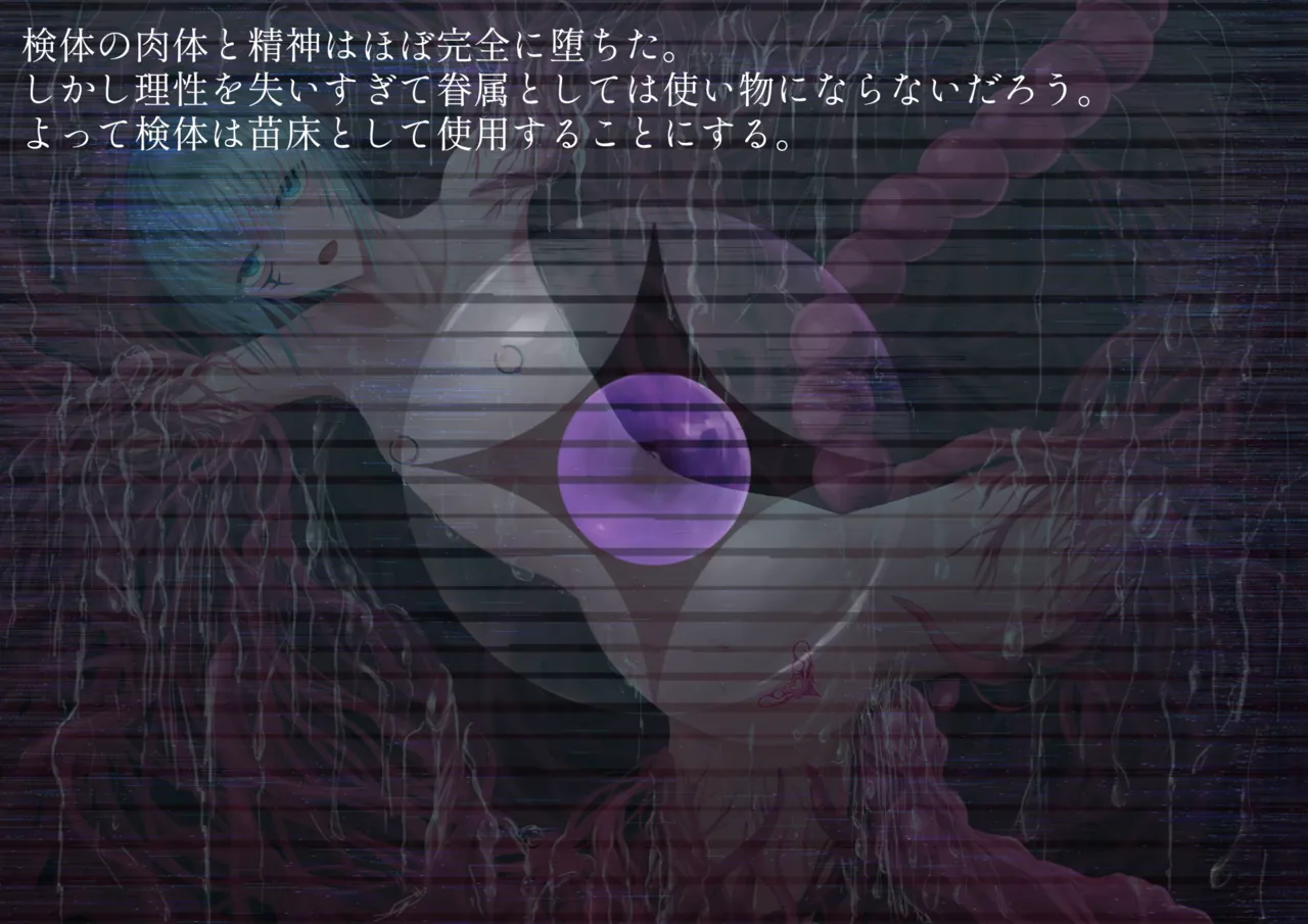 触手改造実験室 -Cace 01／リュシェ- Page.136