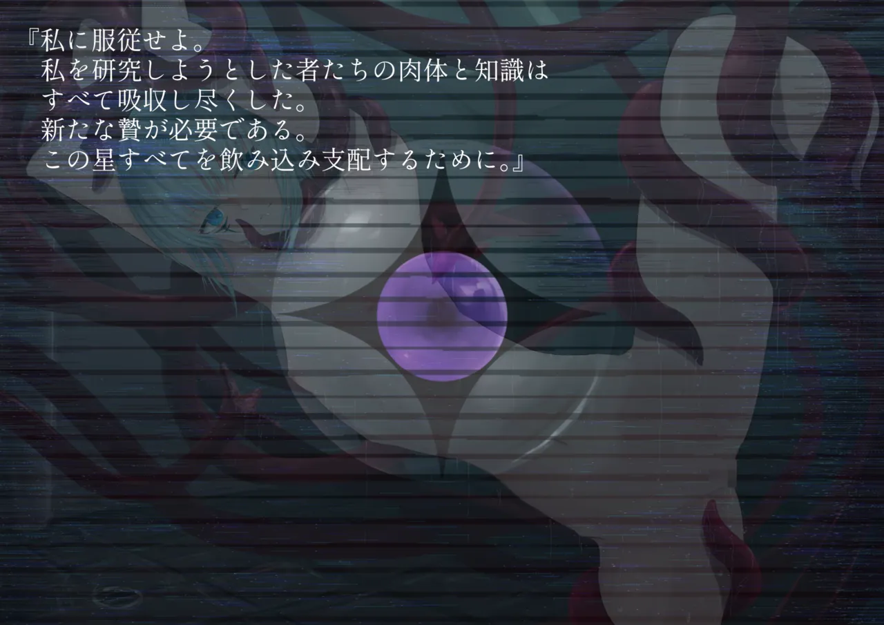 触手改造実験室 -Cace 01／リュシェ- Page.22