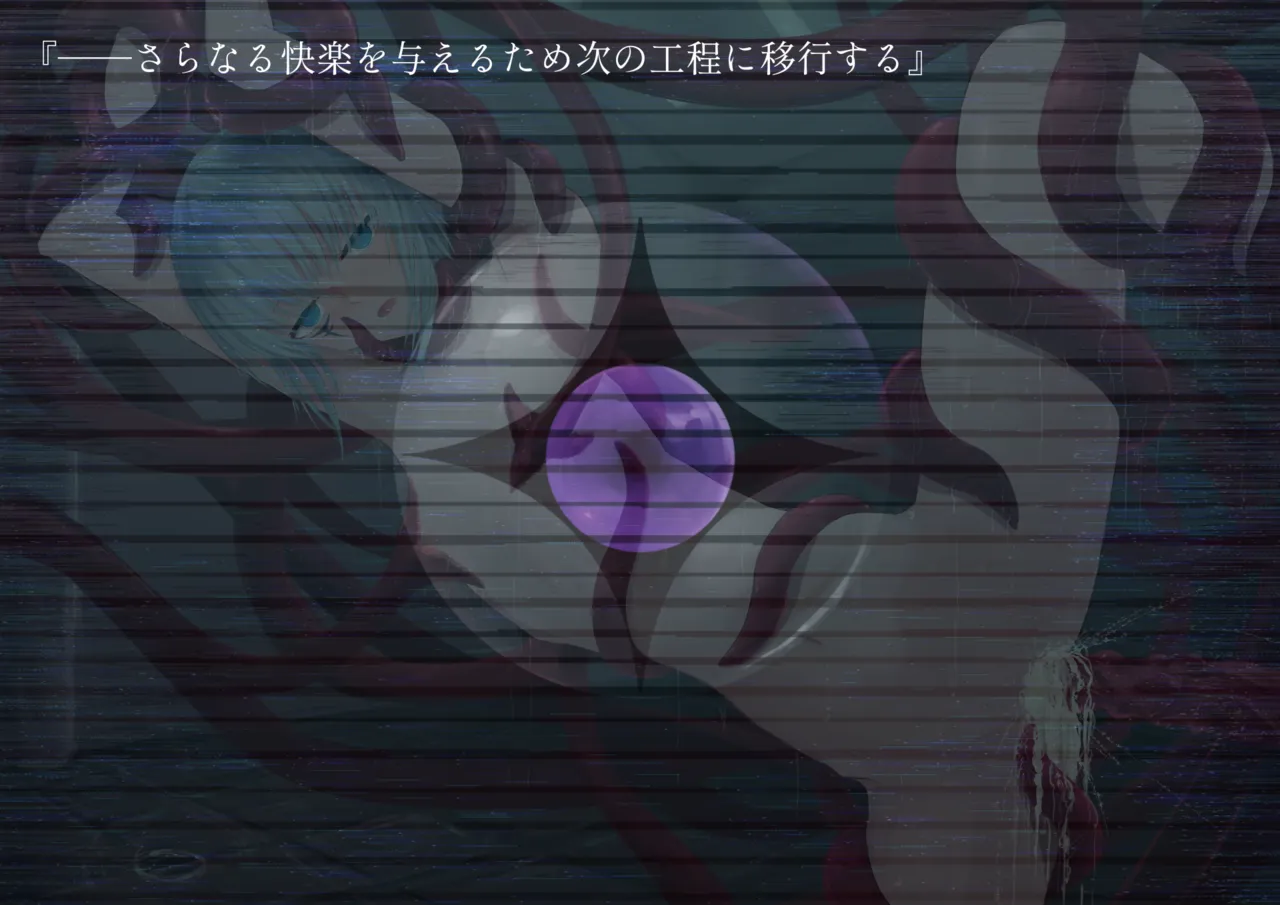 触手改造実験室 -Cace 01／リュシェ- Page.29