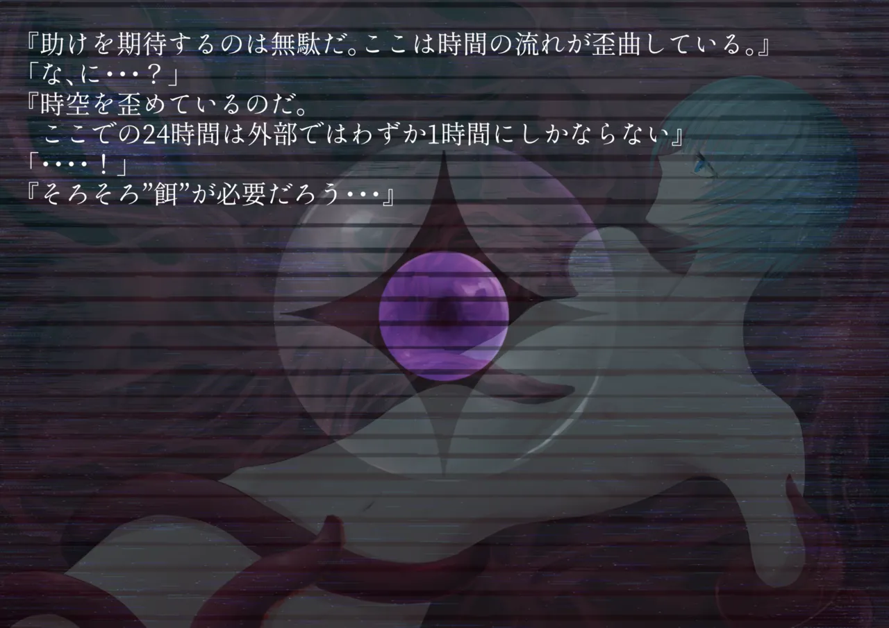 触手改造実験室 -Cace 01／リュシェ- Page.45