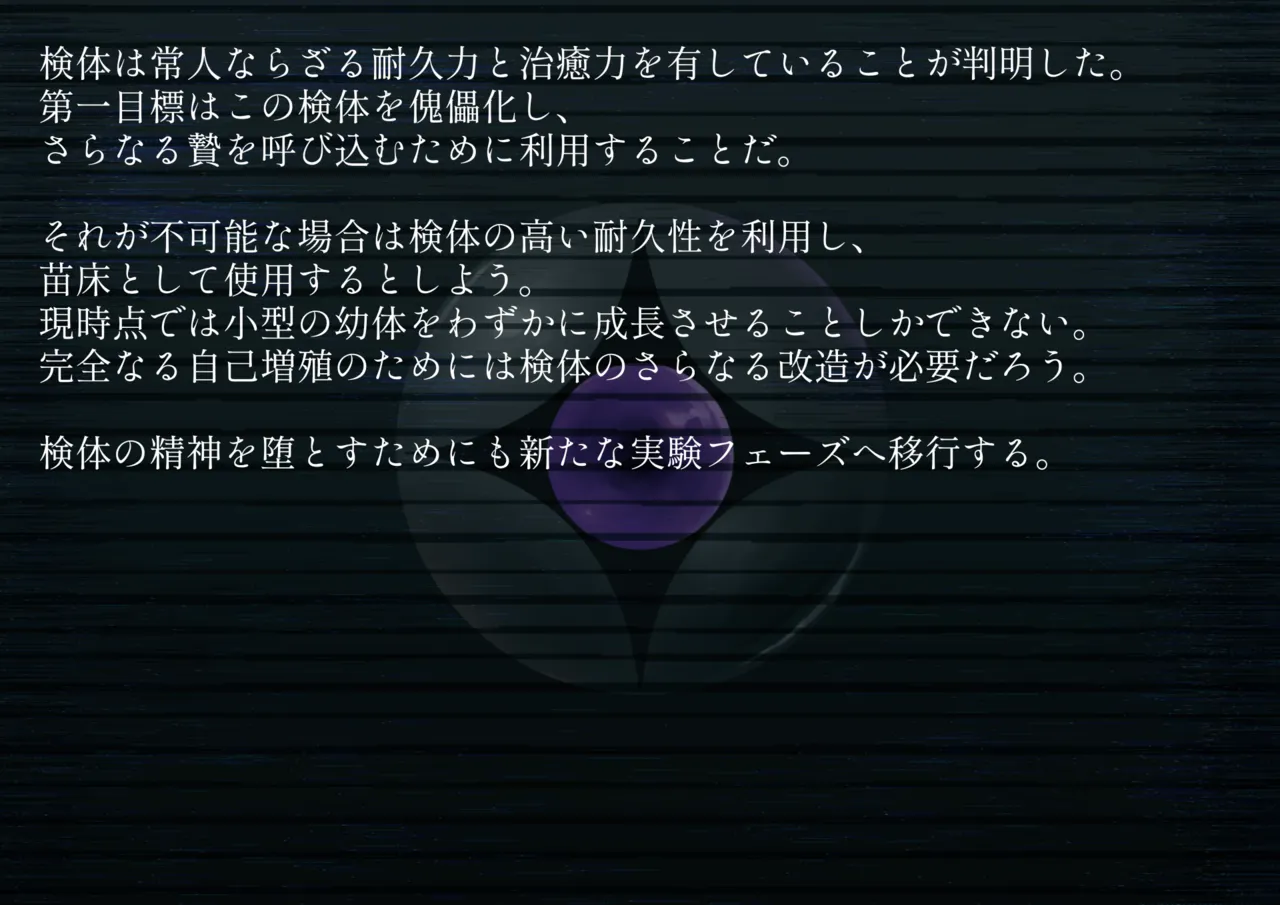 触手改造実験室 -Cace 01／リュシェ- Page.67