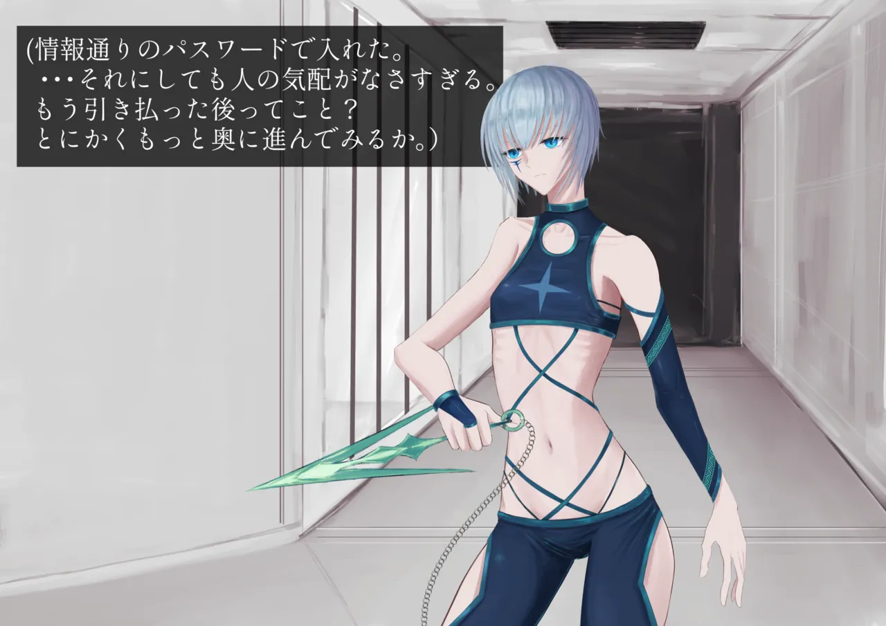 触手改造実験室 -Cace 01／リュシェ- Page.7