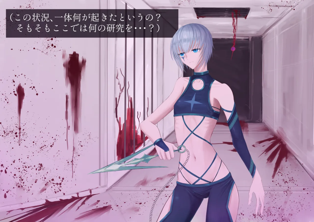 触手改造実験室 -Cace 01／リュシェ- Page.8