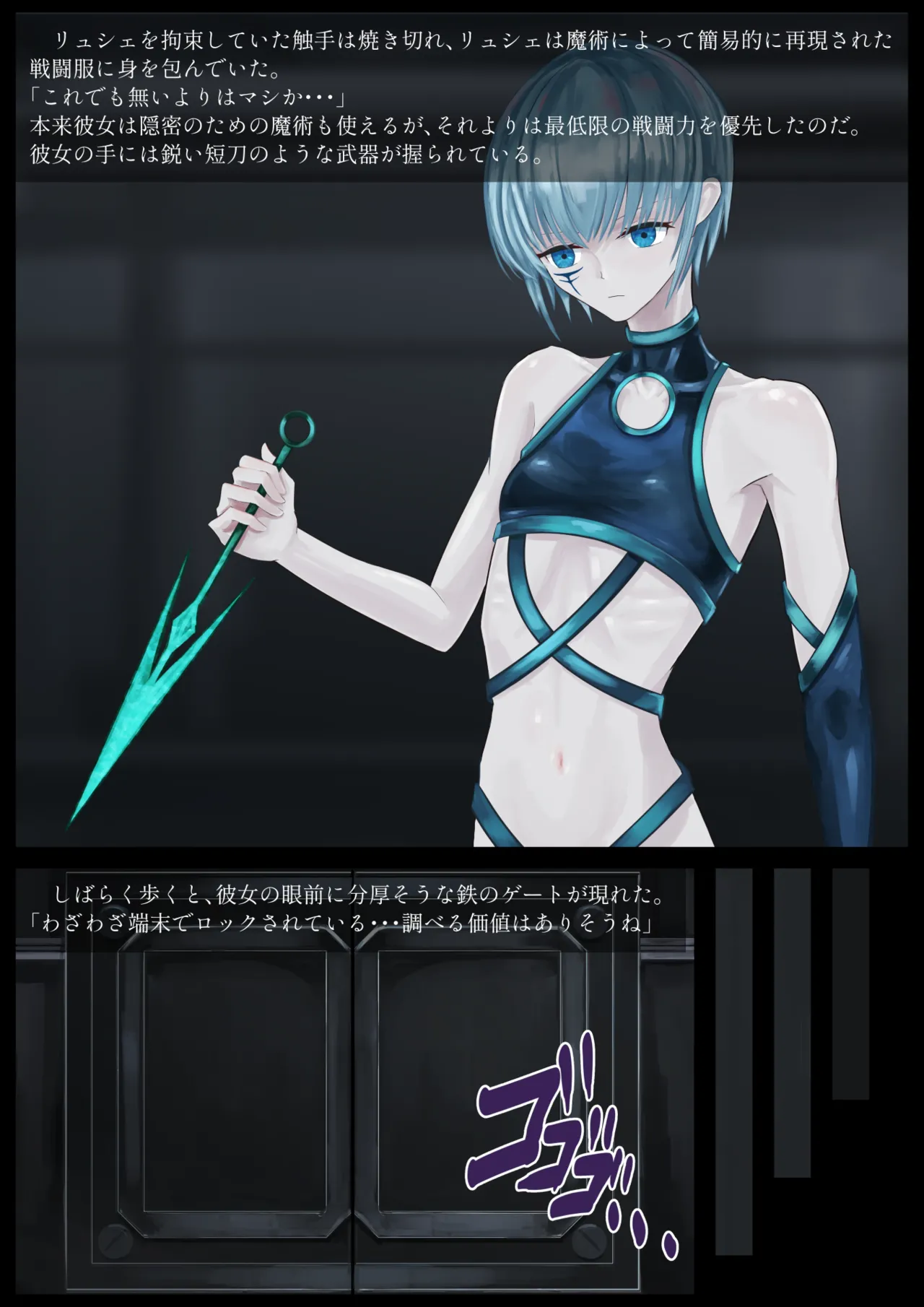 触手改造実験室 補遺 -Case 1.5／リュシェ- Page.7