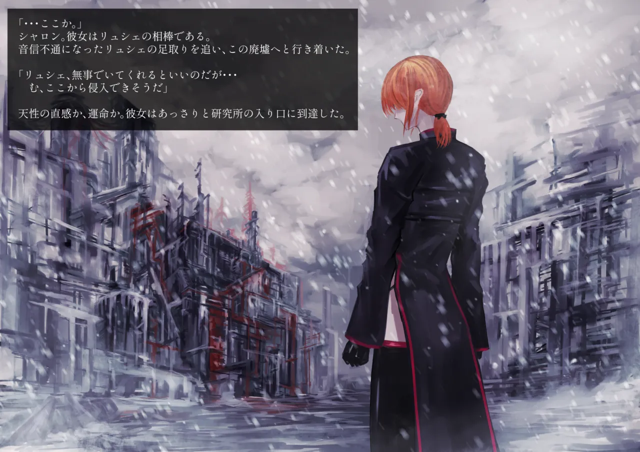 触手改造実験室 -Case 02／シャロン- Page.5
