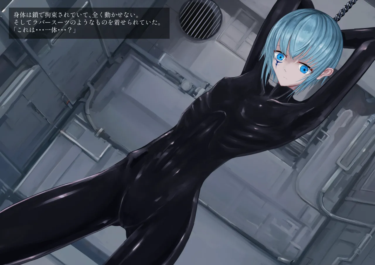 触手改造実験室 -Case 02／シャロン- Page.74