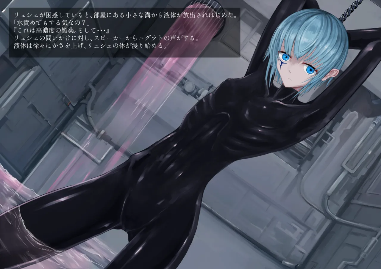 触手改造実験室 -Case 02／シャロン- Page.75