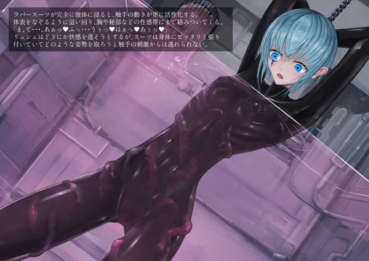 触手改造実験室 -Case 02／シャロン- Page.77