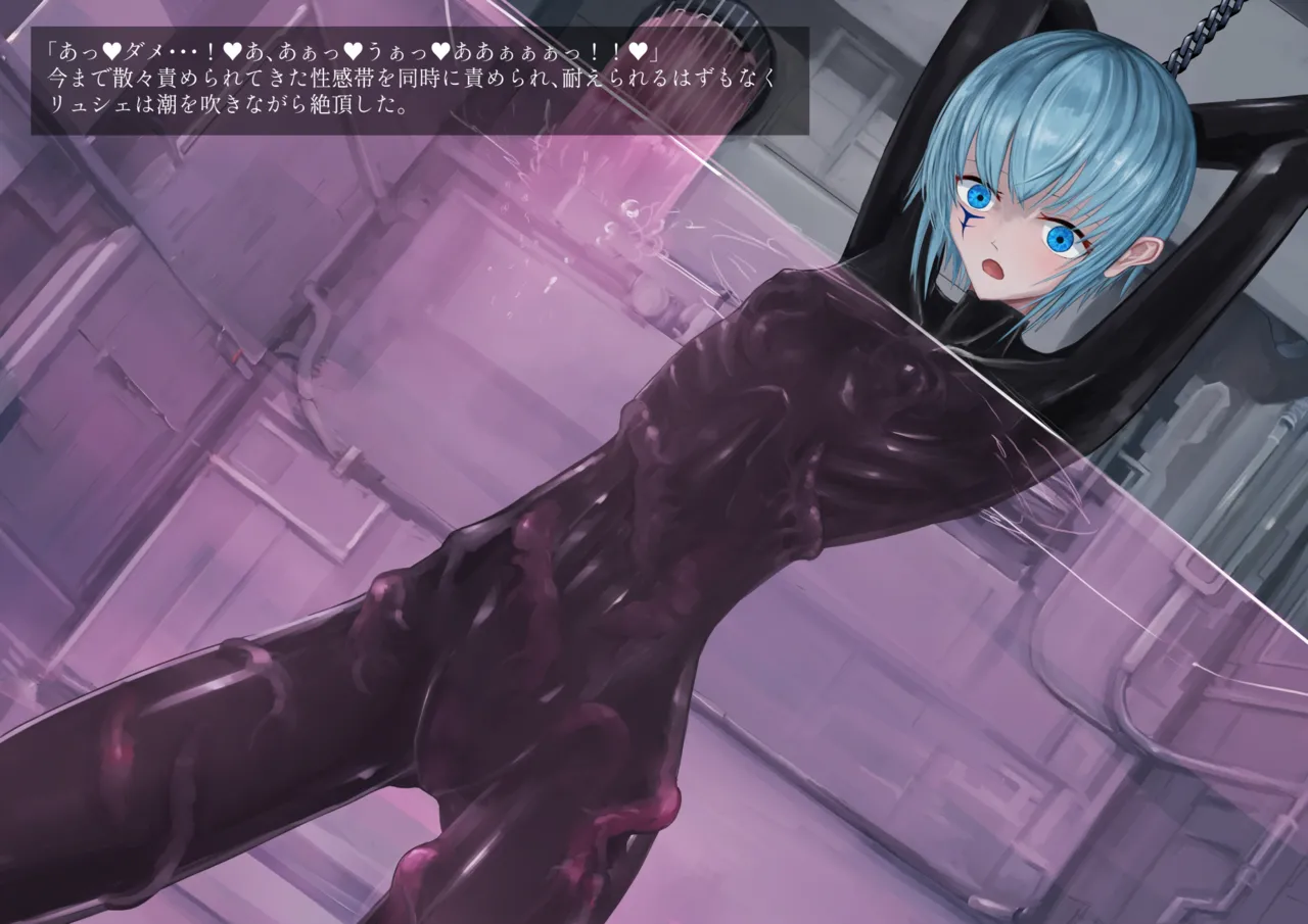 触手改造実験室 -Case 02／シャロン- Page.78