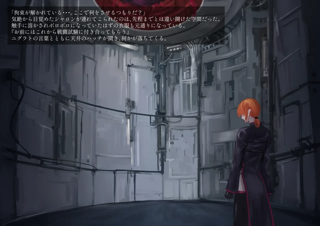 触手改造実験室 -Case 02／シャロン- Page.86