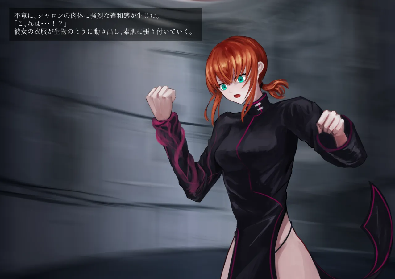 触手改造実験室 -Case 02／シャロン- Page.92
