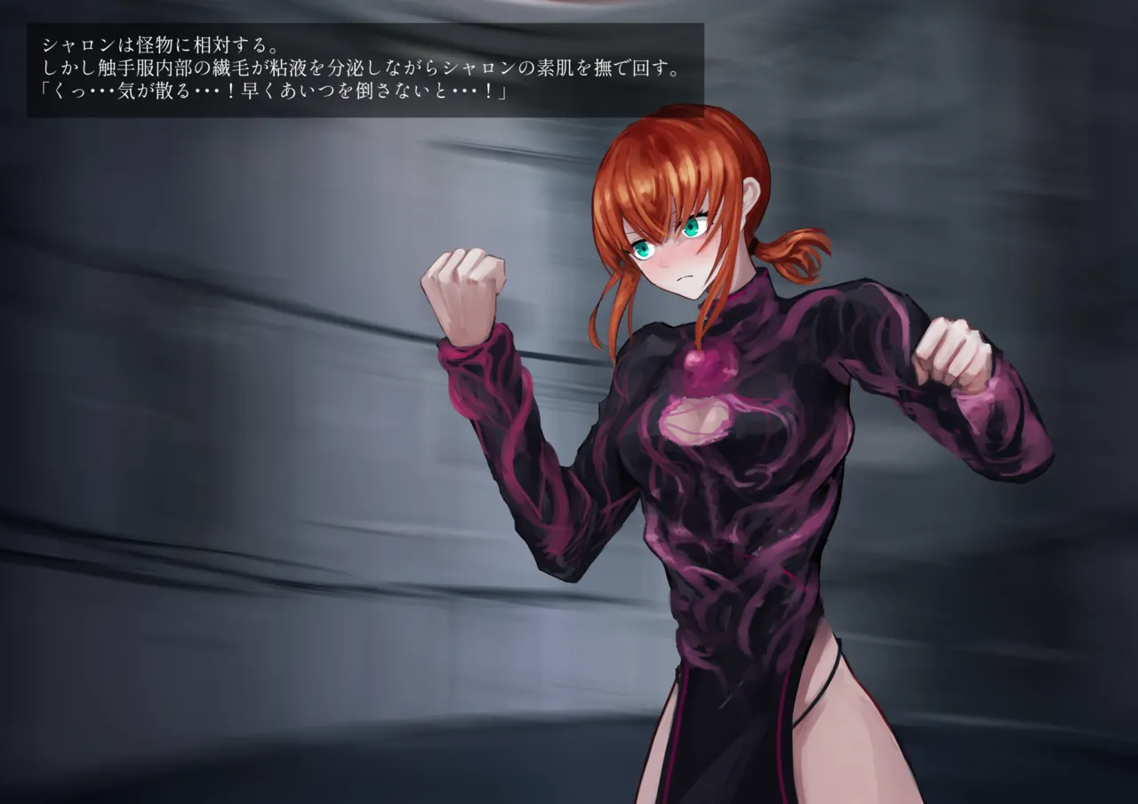 触手改造実験室 -Case 02／シャロン- Page.94