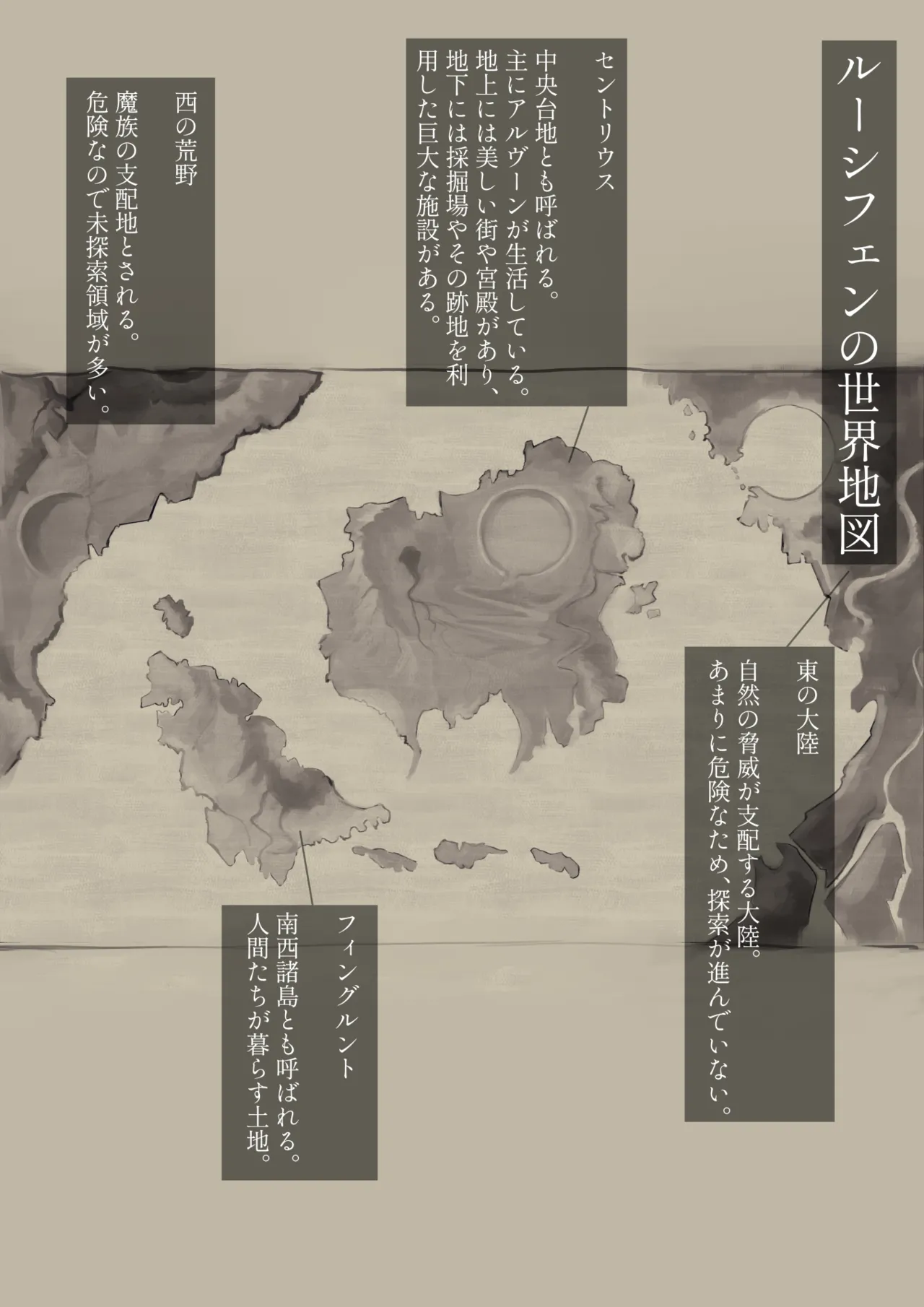 揺籃紀行 [堕落と暗闇] - Travelogue of Cradle [Depravity and Darkness] Page.3