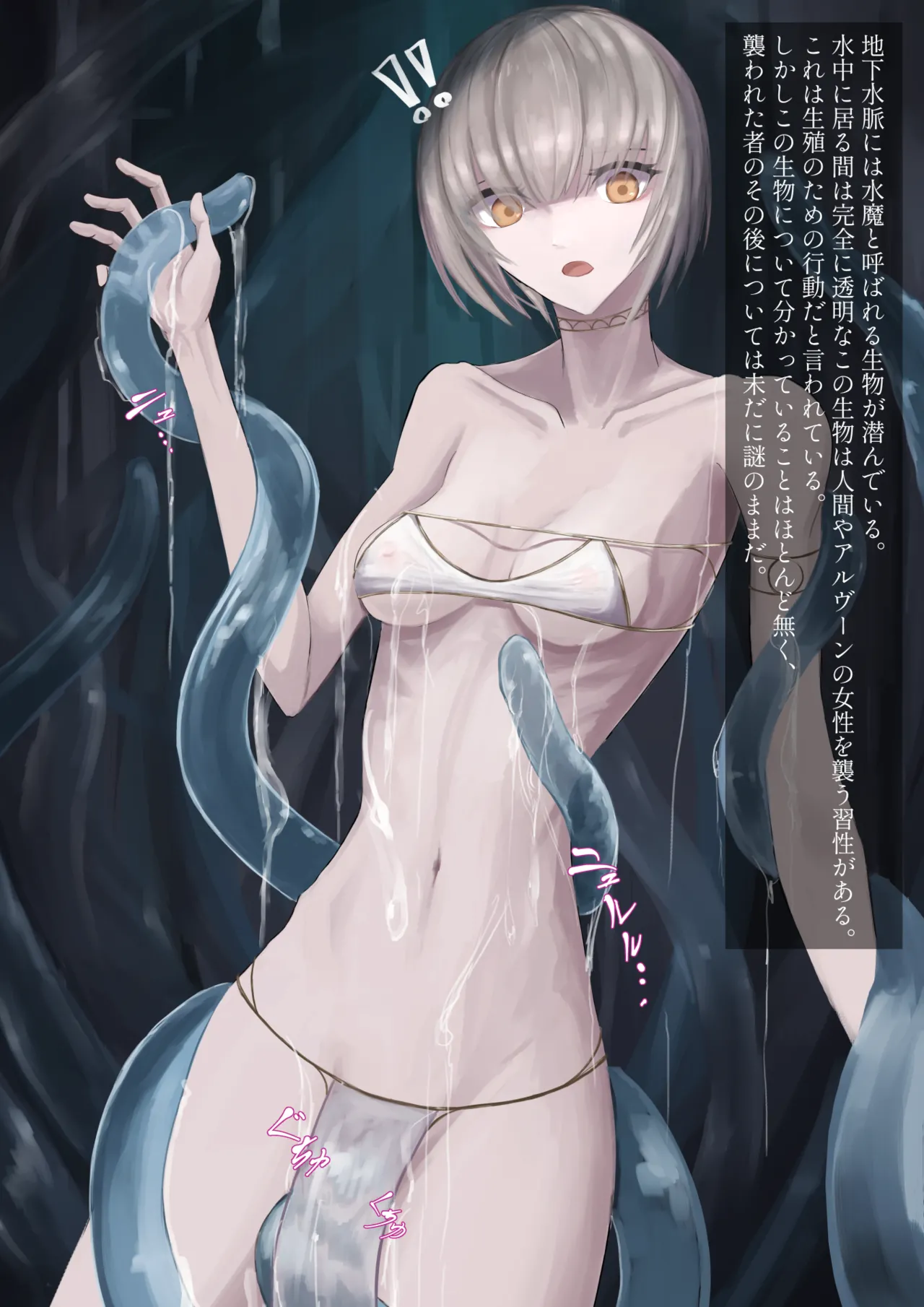 揺籃紀行 [堕落と暗闇] - Travelogue of Cradle [Depravity and Darkness] Page.5