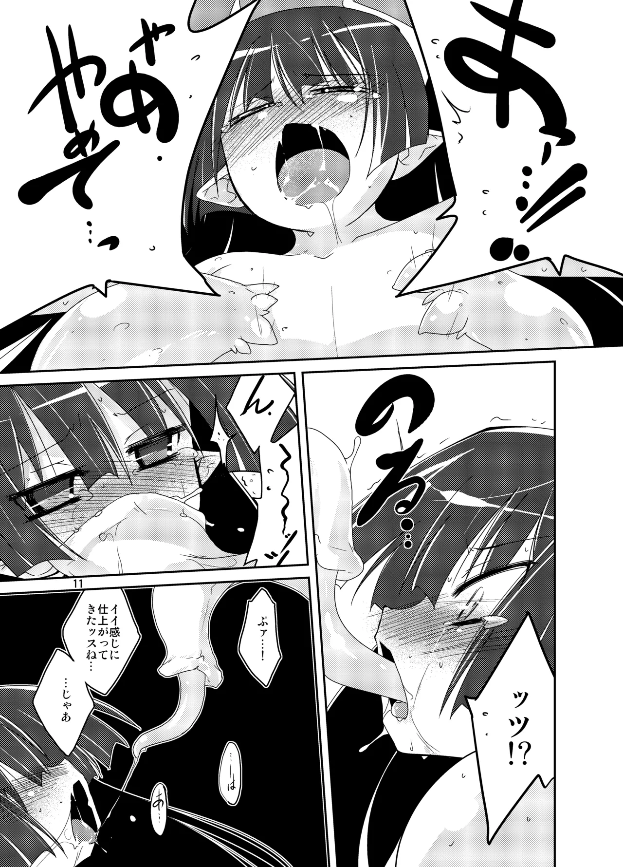 MR.UNDERDOG Page.10