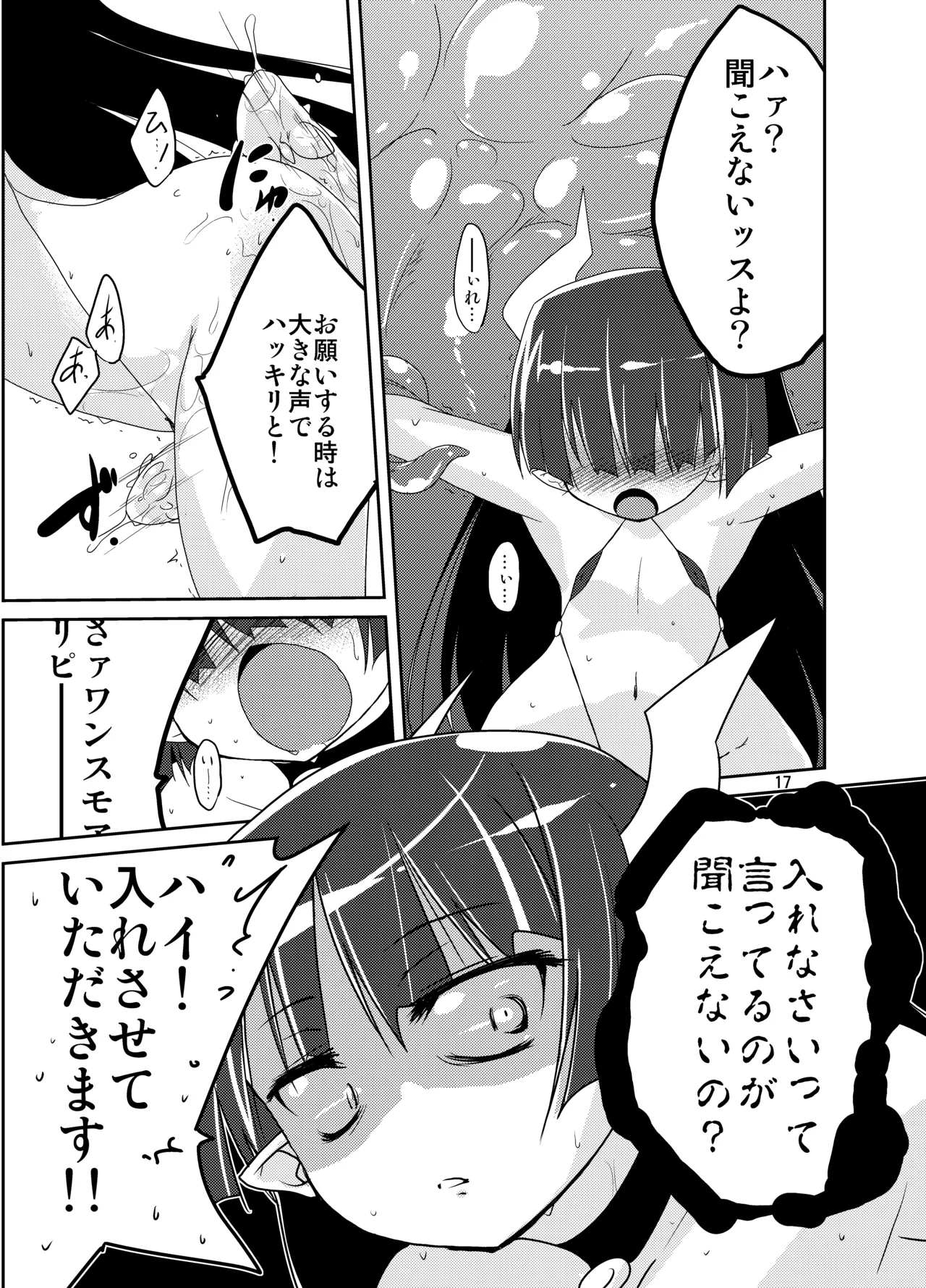 MR.UNDERDOG Page.16