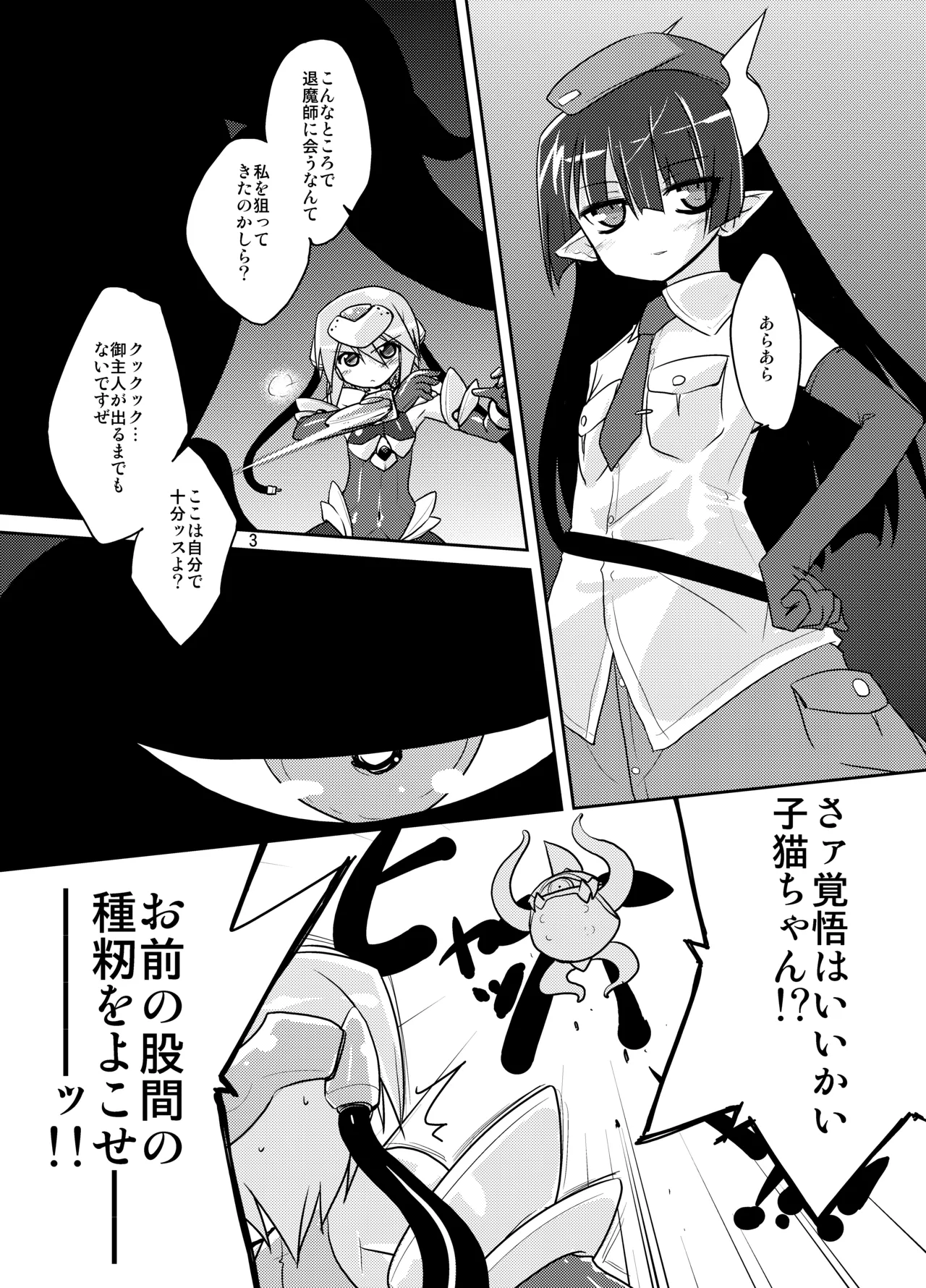 MR.UNDERDOG Page.2