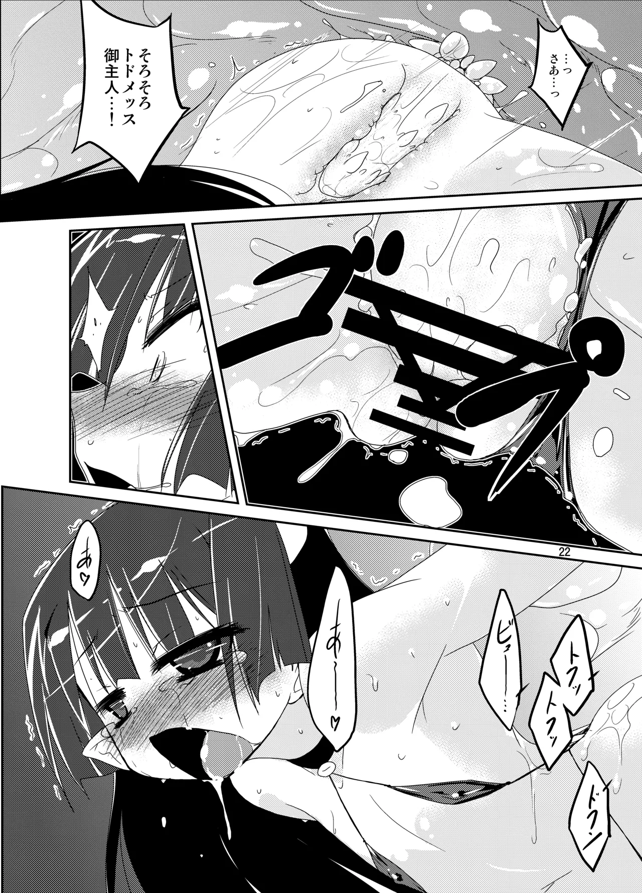 MR.UNDERDOG Page.21