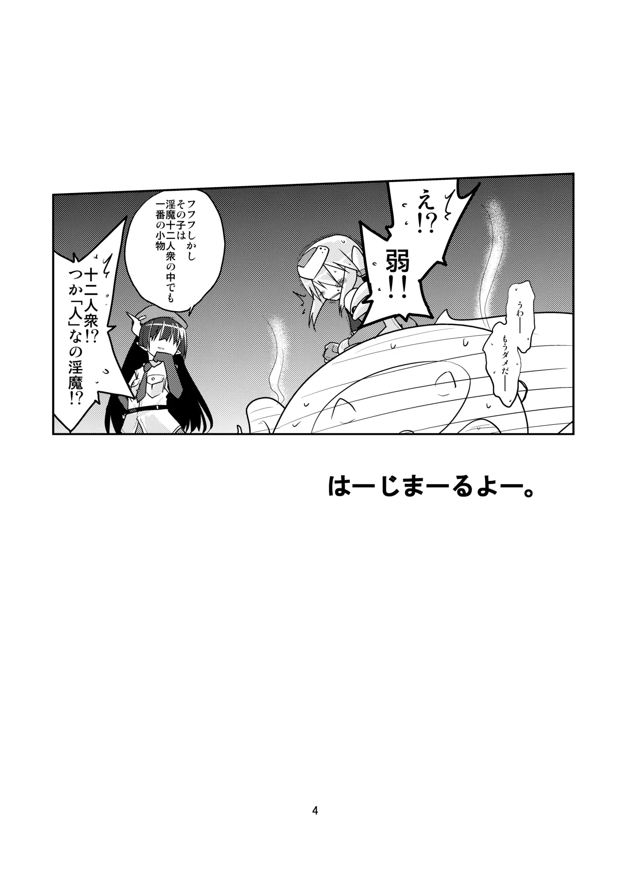 MR.UNDERDOG Page.3