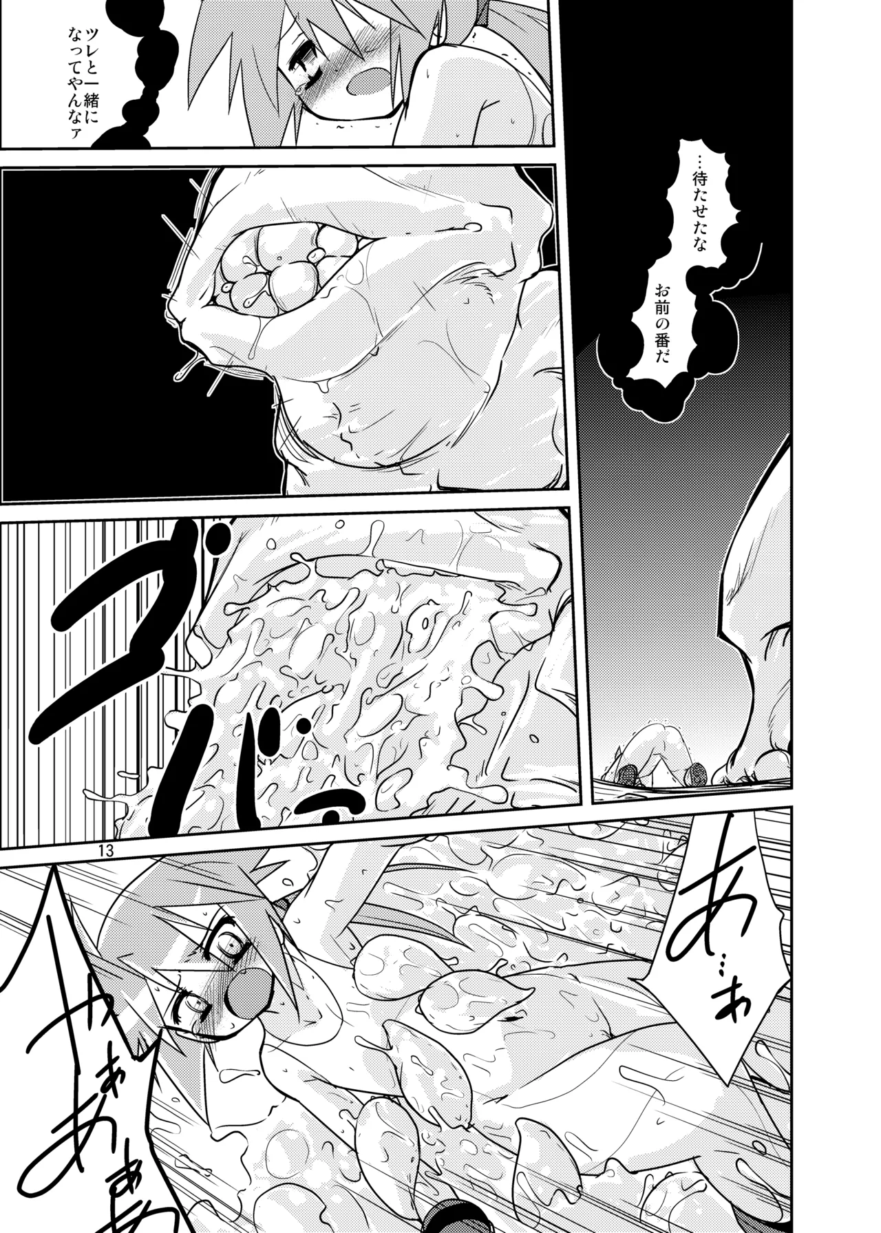 X/X ダブル/クロス Page.11
