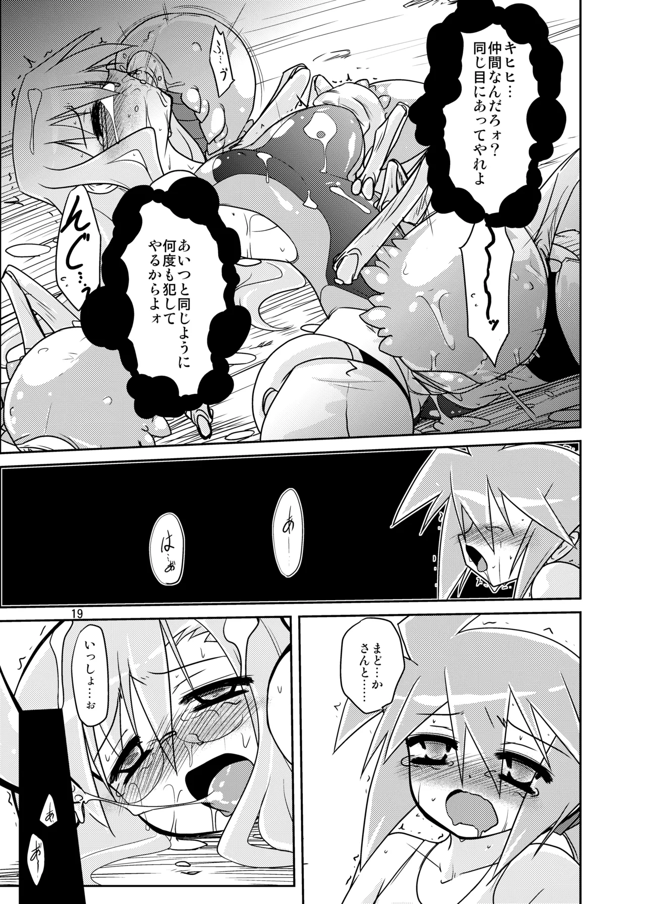 X/X ダブル/クロス Page.17