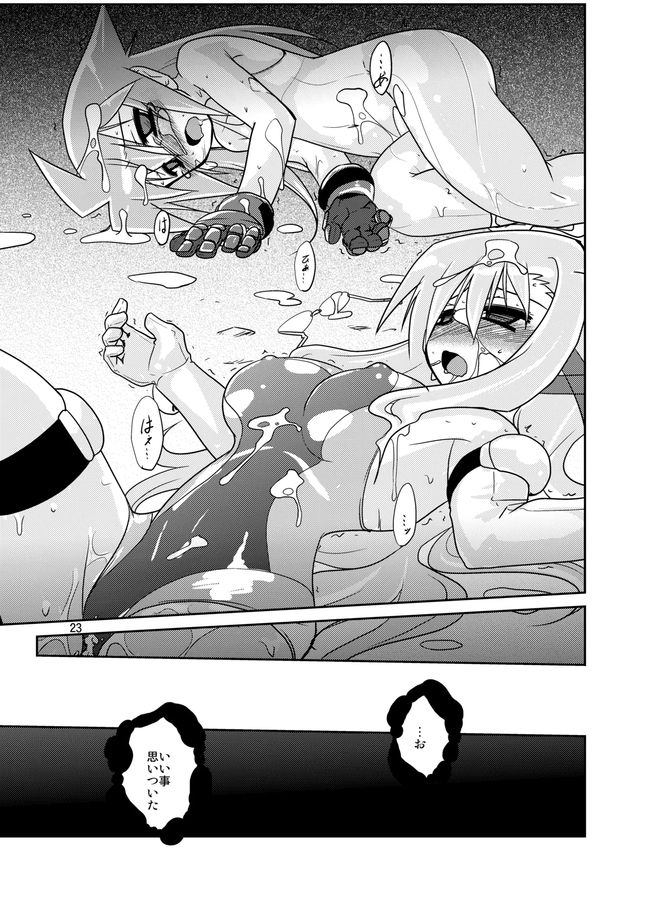 X/X ダブル/クロス Page.21