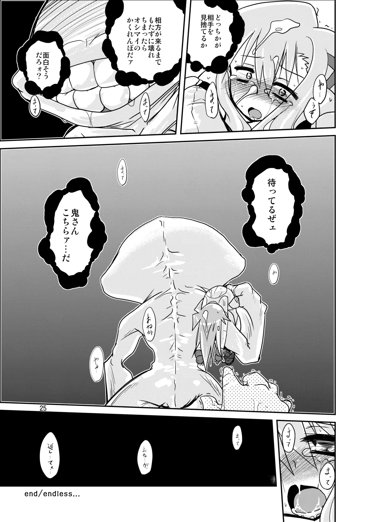 X/X ダブル/クロス Page.23