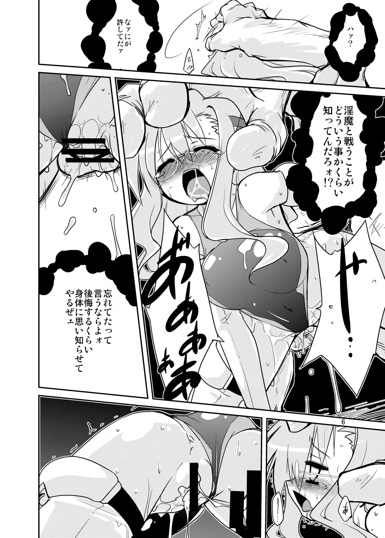 X/X ダブル/クロス Page.4
