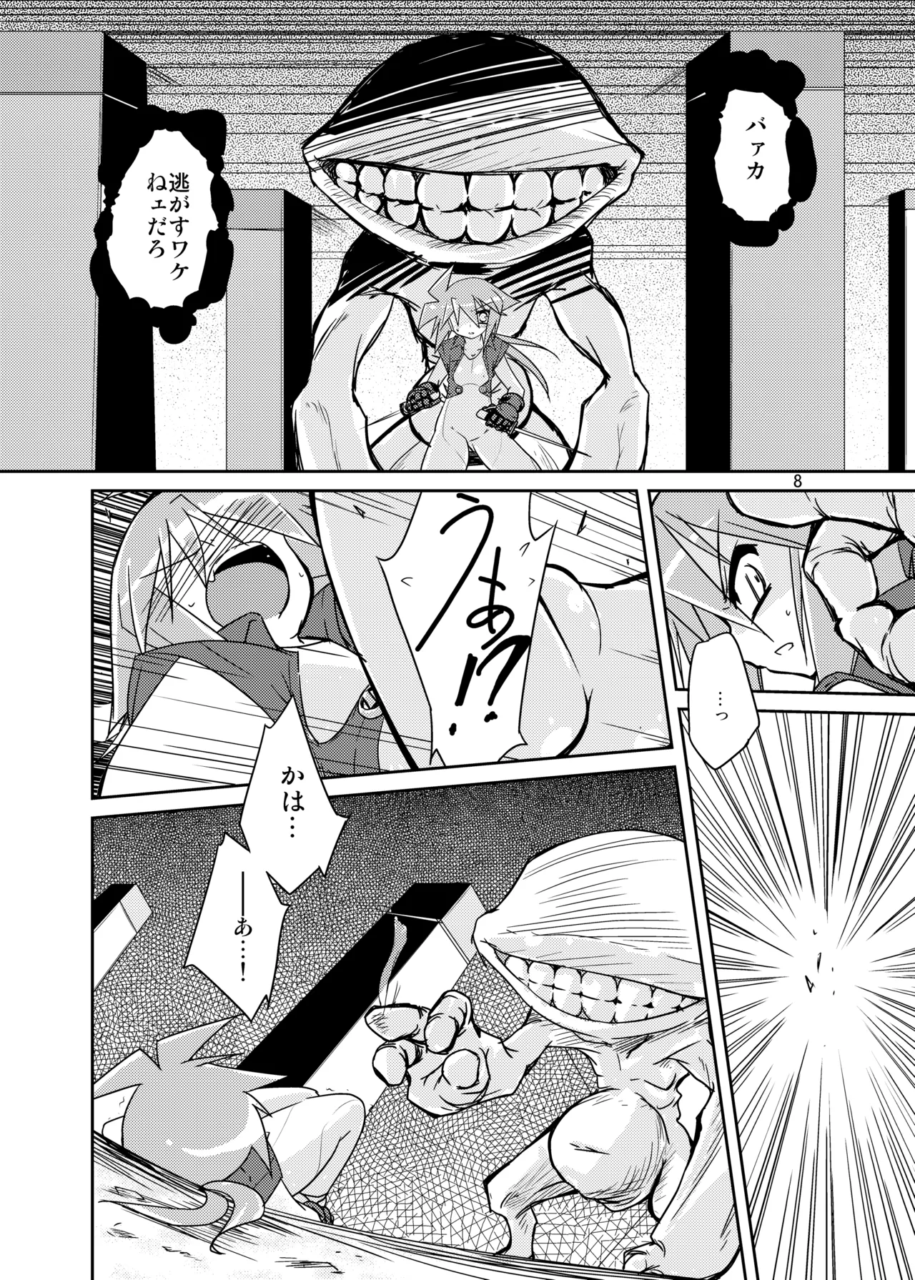 X/X ダブル/クロス Page.6