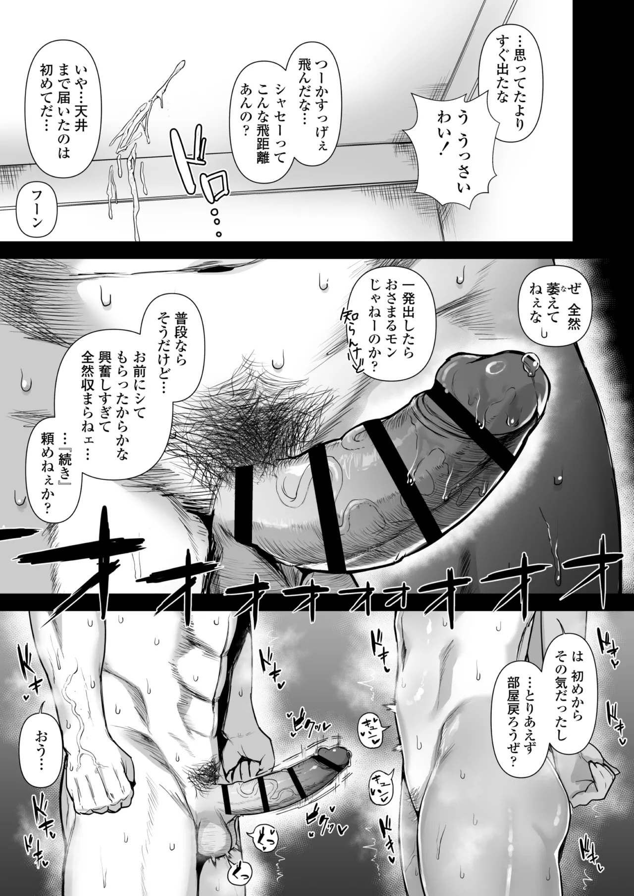ボーイッシュで高身長な褐色俺っ娘幼馴染と汗蒸れイチャラブえっちしまくる本 Page.14