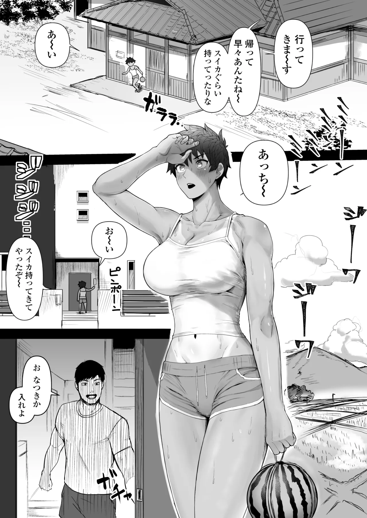 ボーイッシュで高身長な褐色俺っ娘幼馴染と汗蒸れイチャラブえっちしまくる本 Page.2