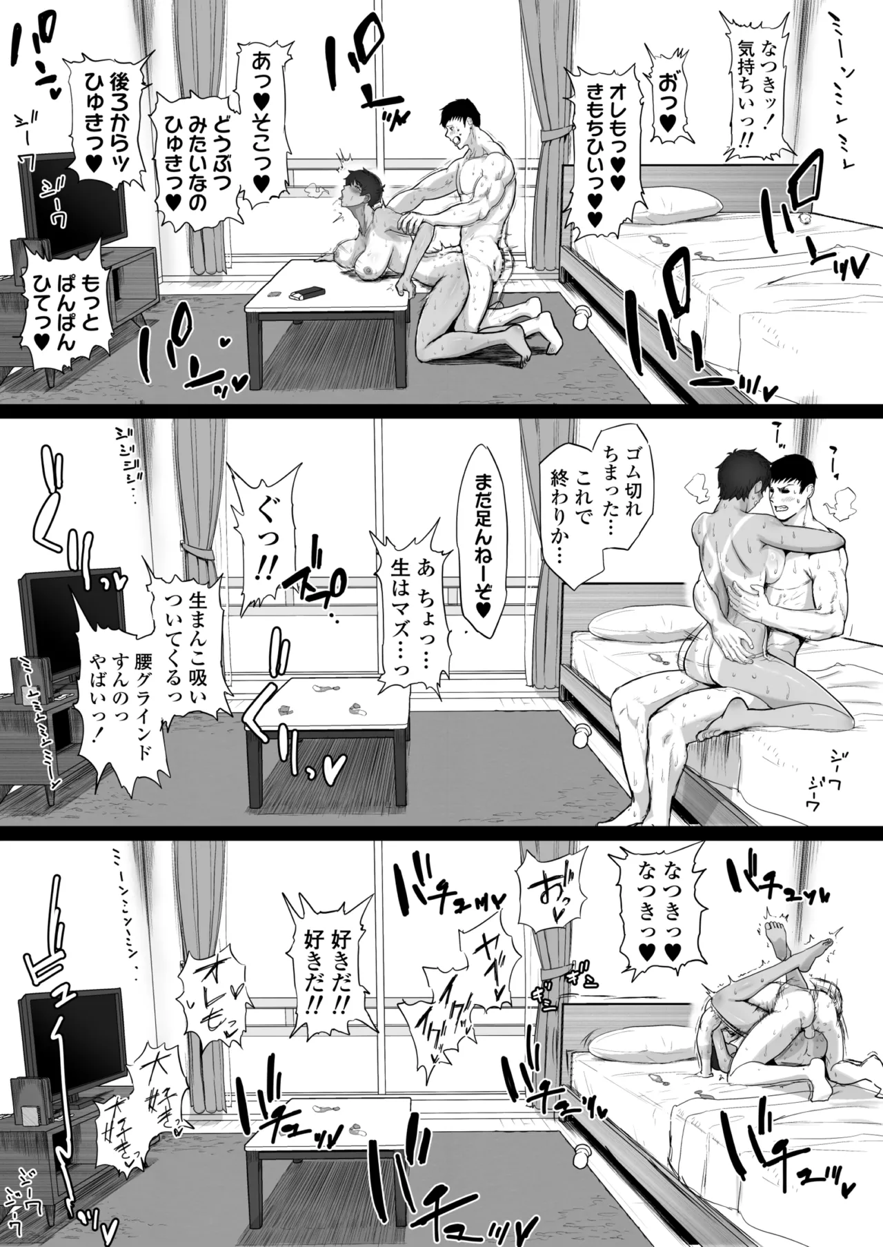 ボーイッシュで高身長な褐色俺っ娘幼馴染と汗蒸れイチャラブえっちしまくる本 Page.21