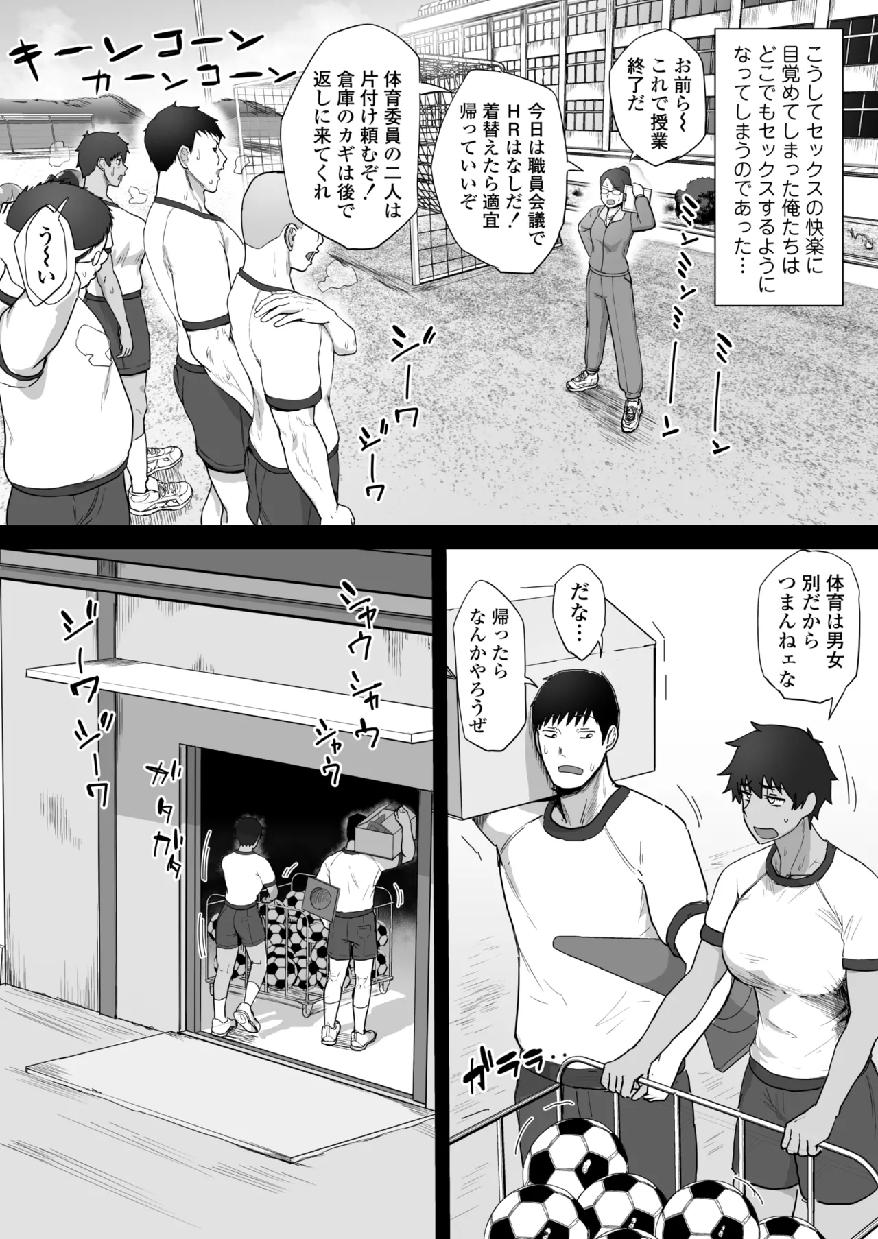 ボーイッシュで高身長な褐色俺っ娘幼馴染と汗蒸れイチャラブえっちしまくる本 Page.29
